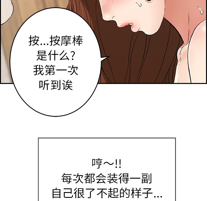 第34话 第 78 页