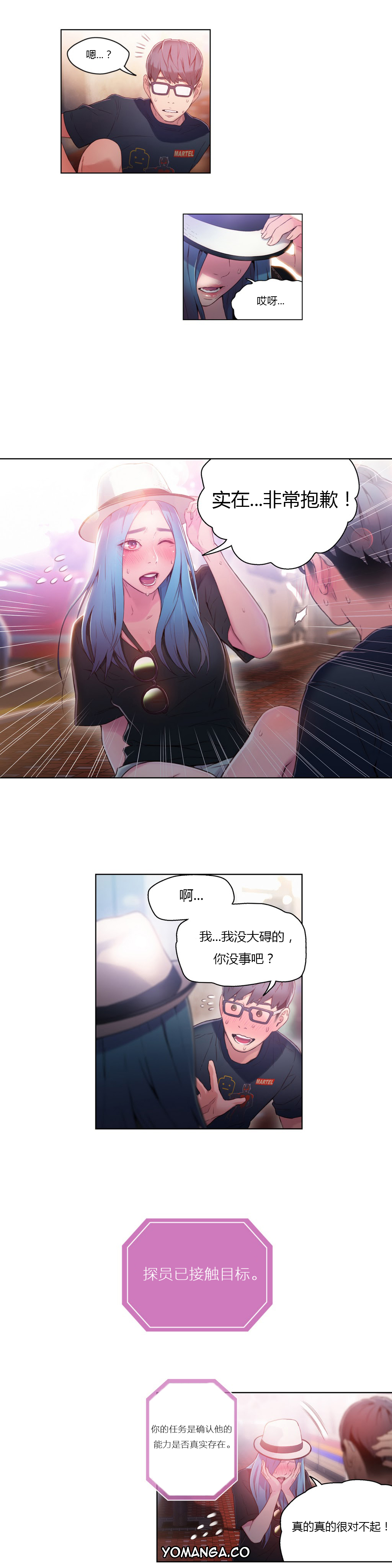 第1话 第 86 页