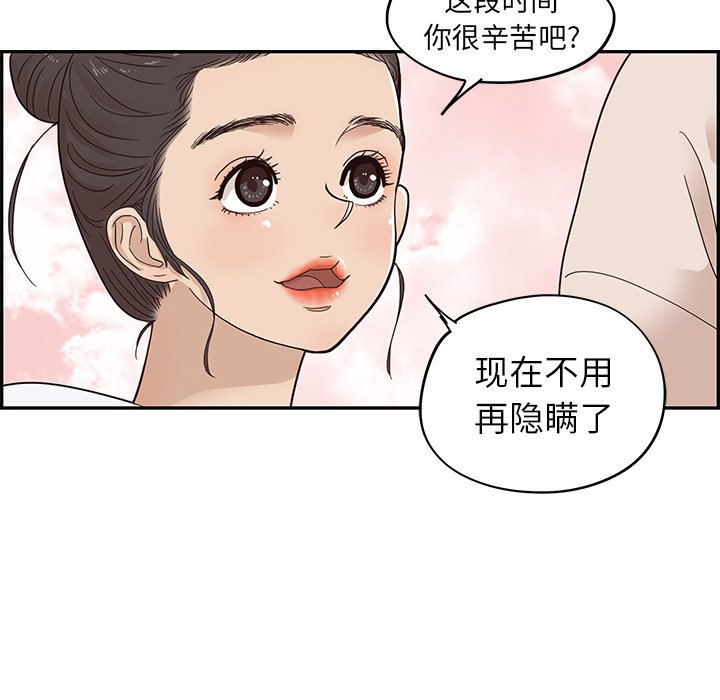 第49话 第 32 页