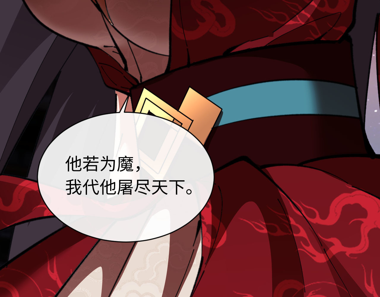 第13话 师妹你让师哥怎么冷静？ 第 113 页