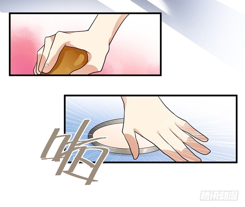 同床共枕 第 8 页