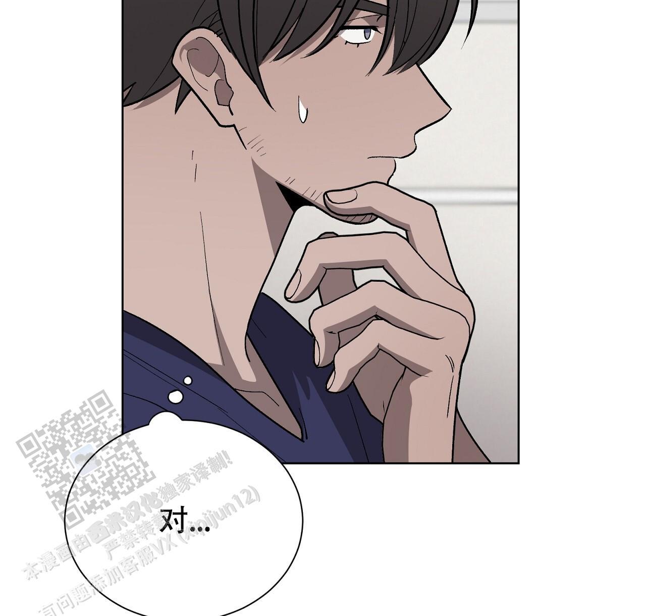 第25话 治疗 第 77 页