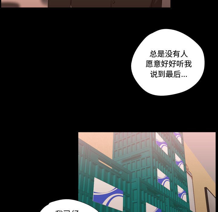 第57话 第 72 页