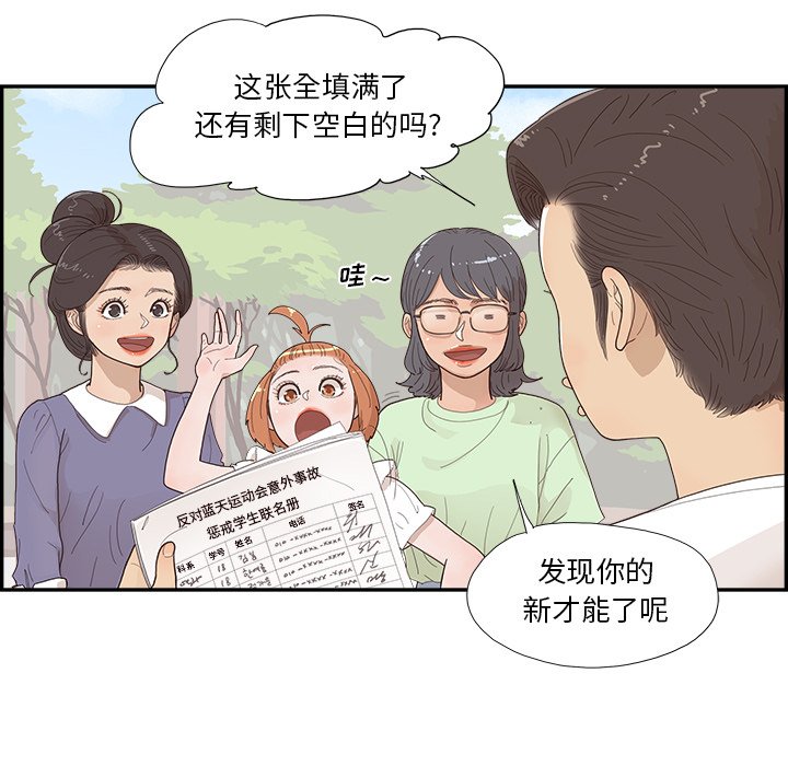第135话 第 60 页
