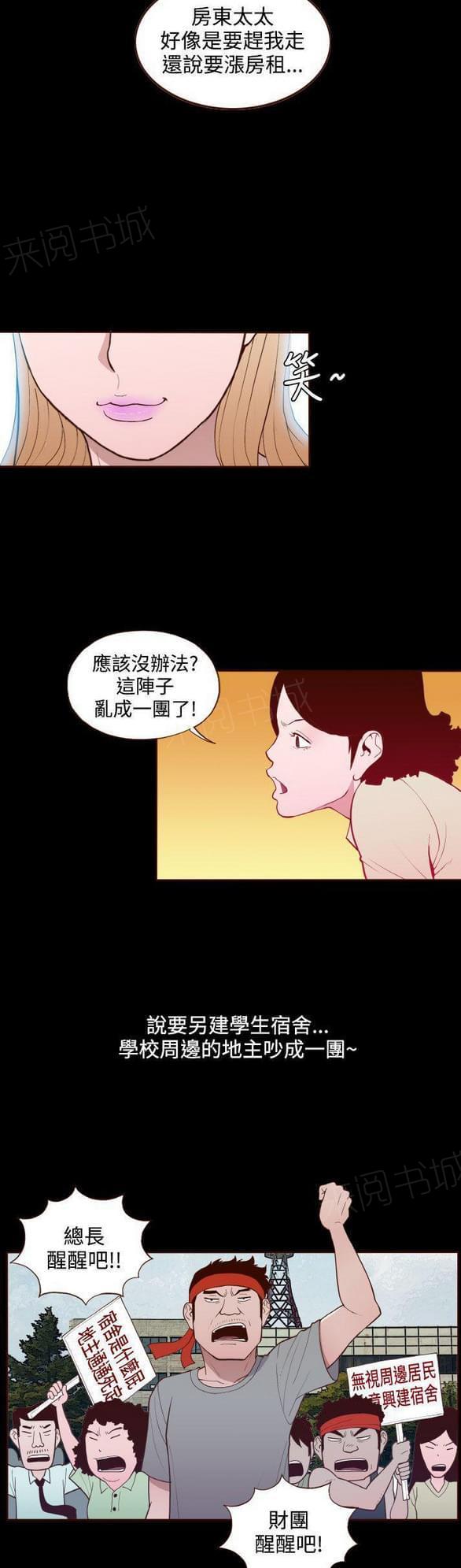 第19话 第 15 页