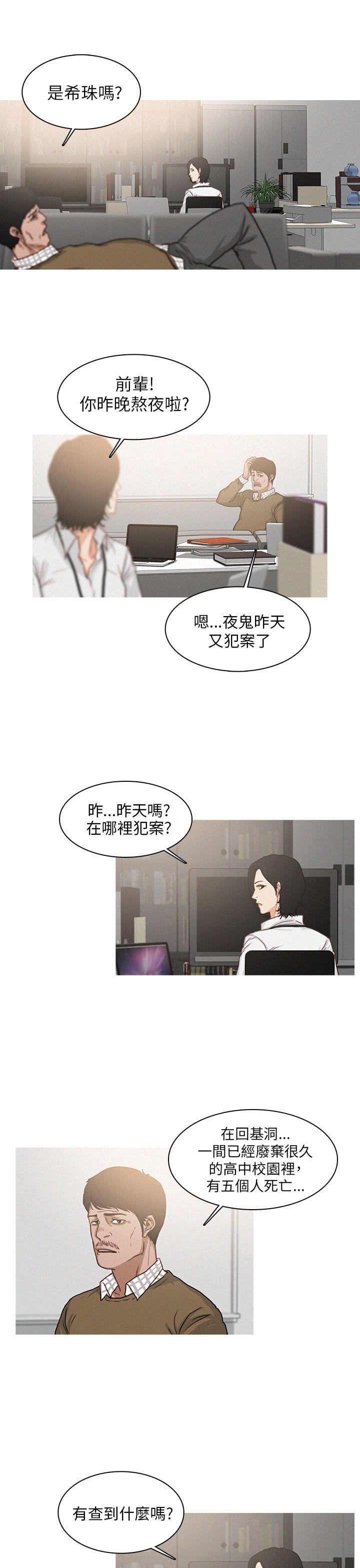 第5话 第 7 页