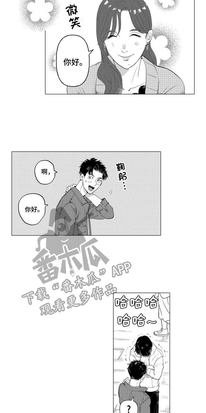 第1话 迷路 第 10 页