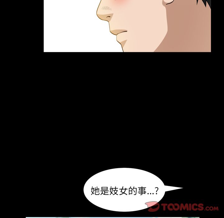 善良的她 第35话 第 54 页
