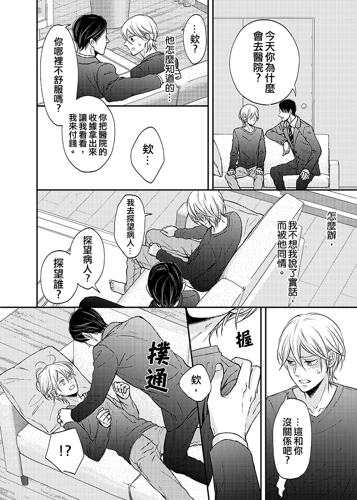 第10话 第 3 页