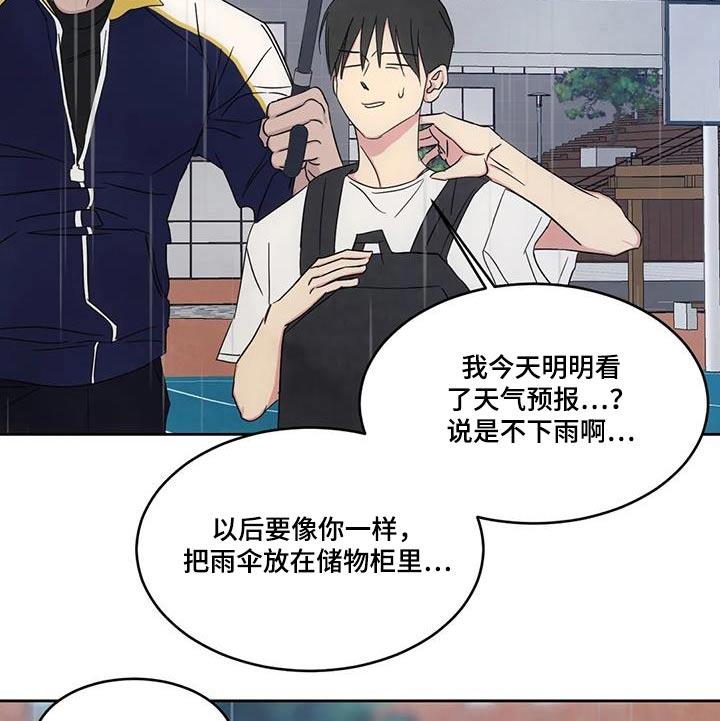 第148话 【第二季】人情 第 21 页