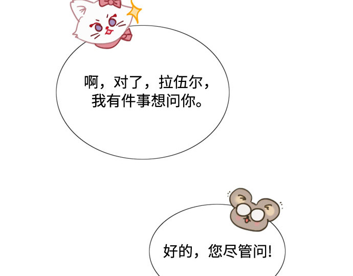 第21话 会被溺死的房间 第 13 页