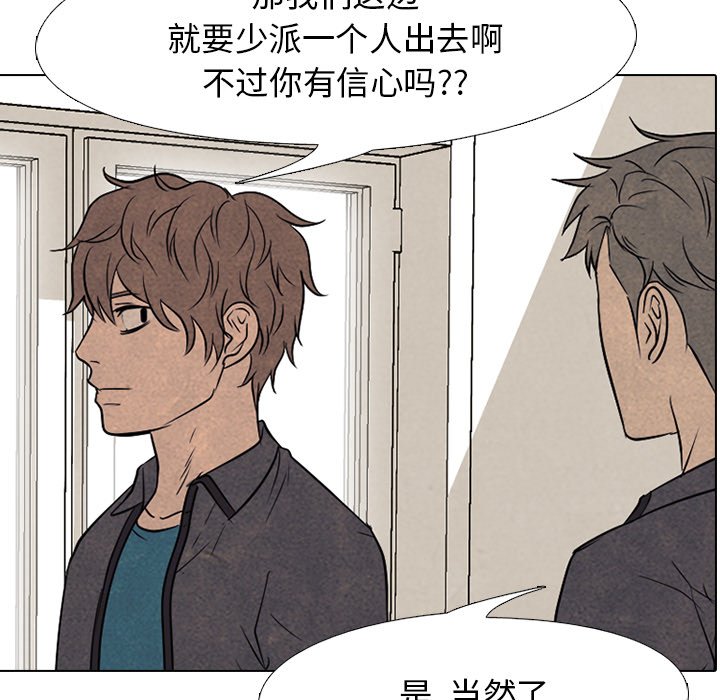 第145话 第 8 页