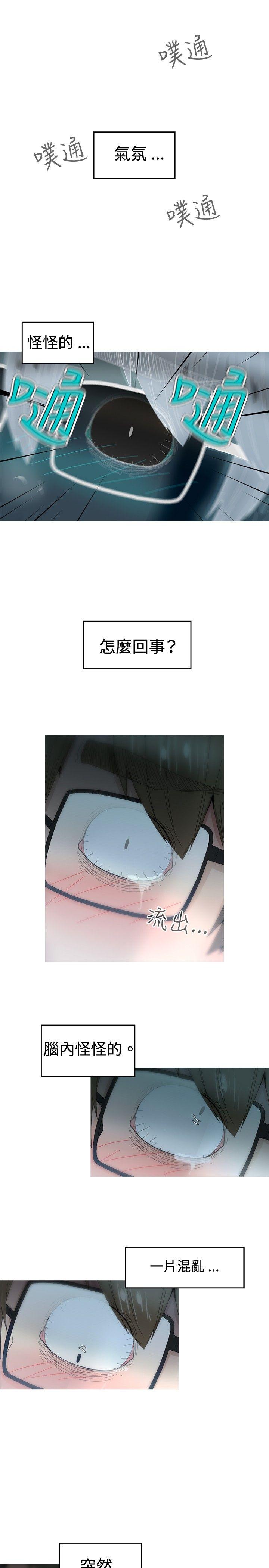 第10话 第 13 页