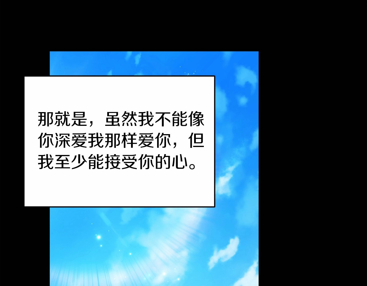 第36话 落泪告白 第 122 页