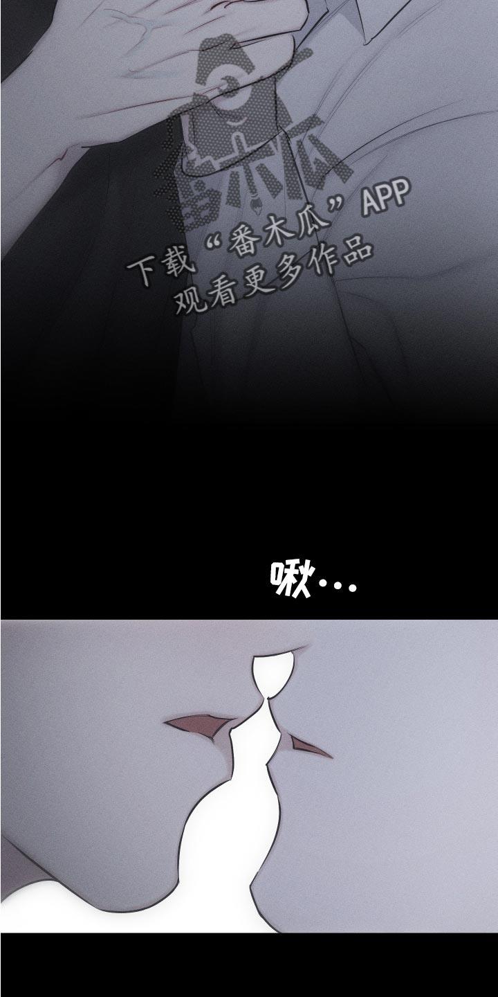 第14话 肆意妄为 第 4 页