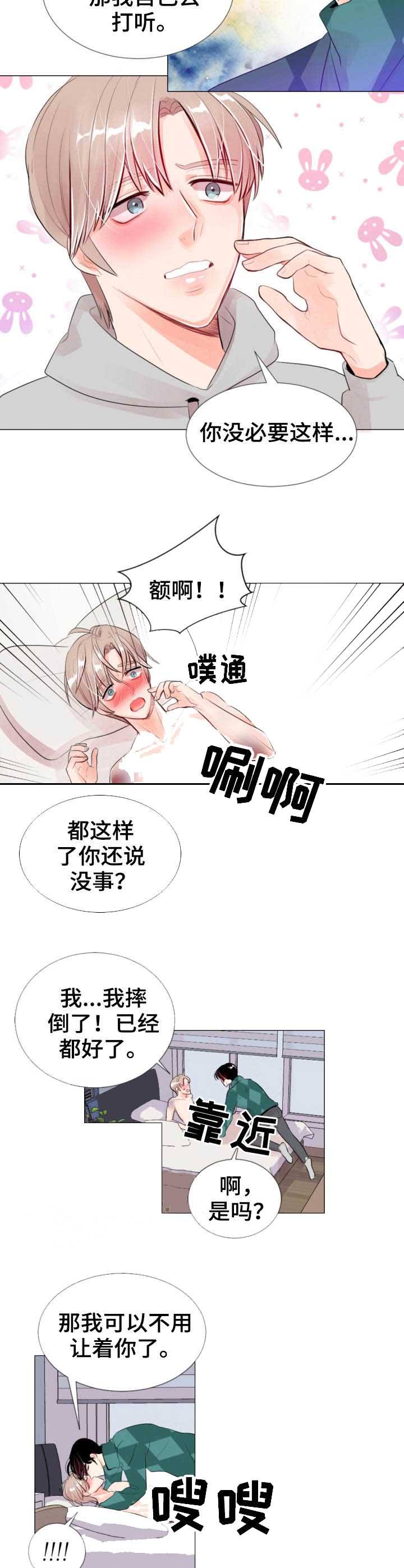 第19话 第19话 第 4 页
