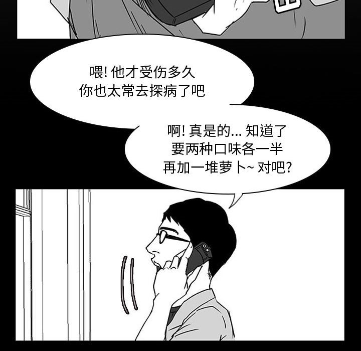 第11话 第 143 页
