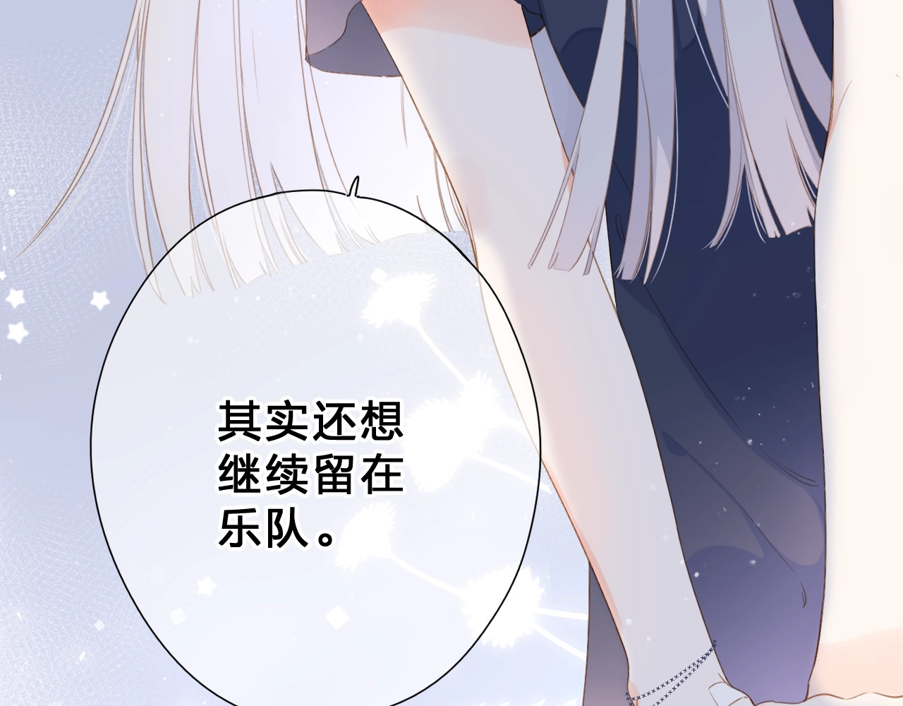 第90话 夏之声2 第 66 页