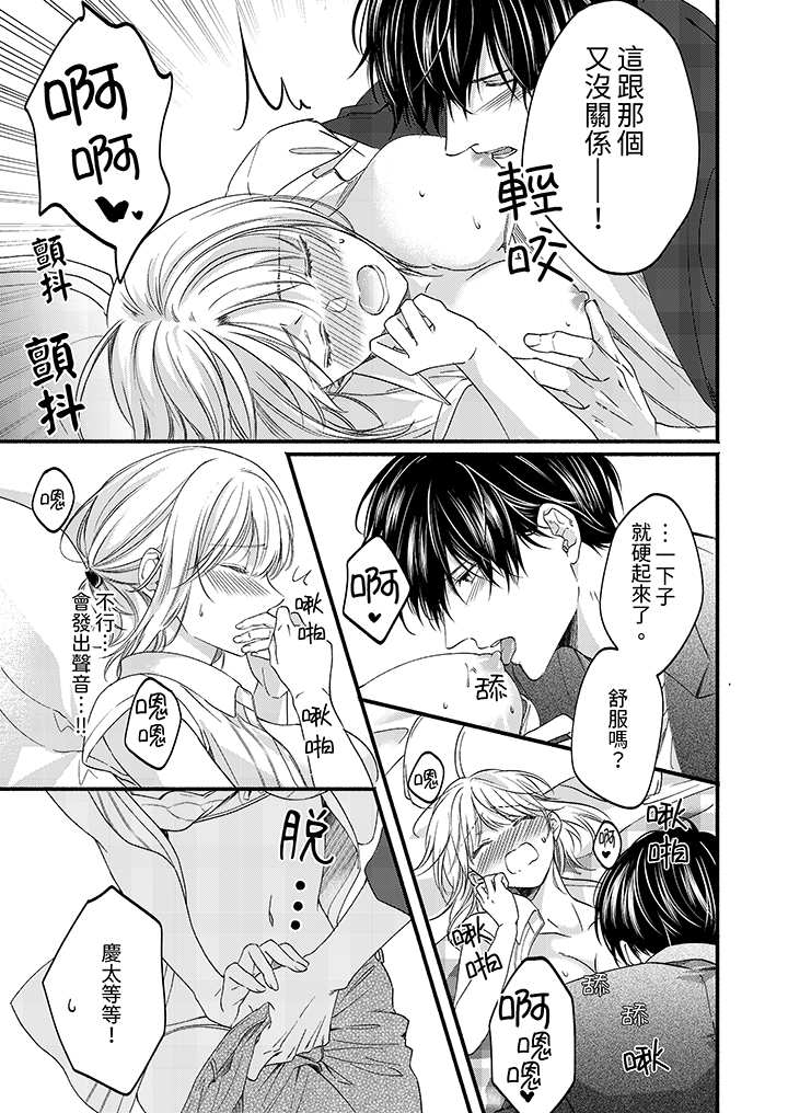 第42话 第 8 页