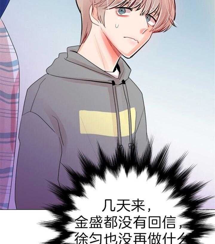 第52话 第52话 第 33 页