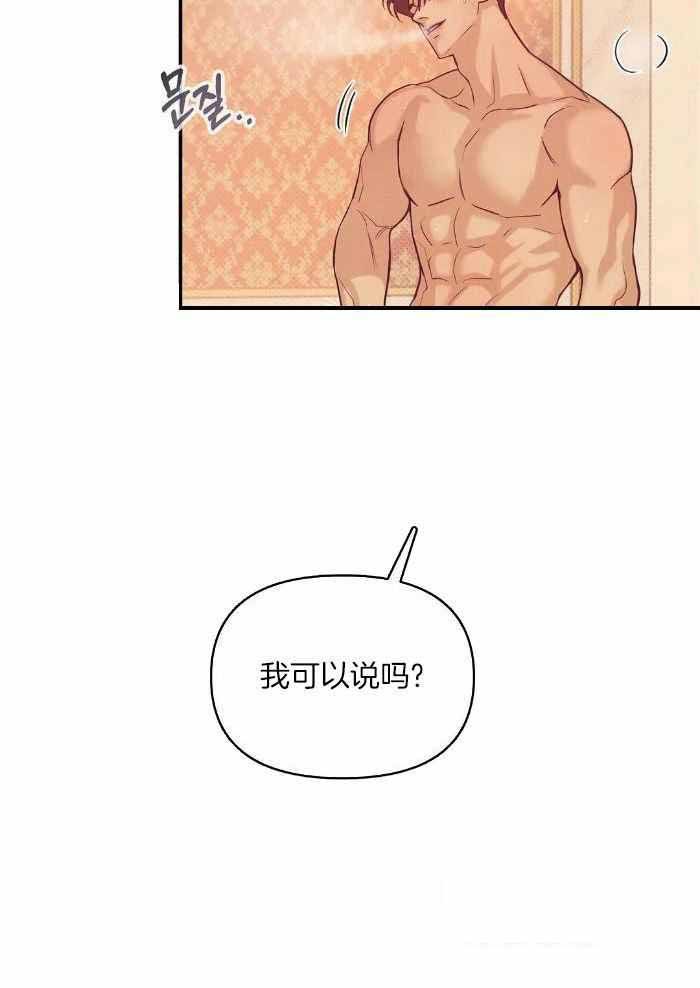 第153话 第153话 第 5 页
