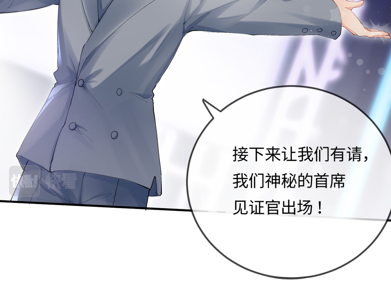 第15话 打脸现场 第 38 页