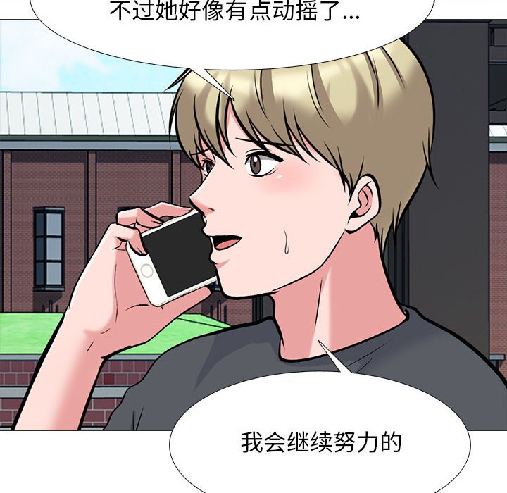 第113话 第 72 页