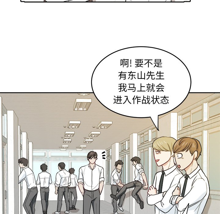 第25话 第 32 页