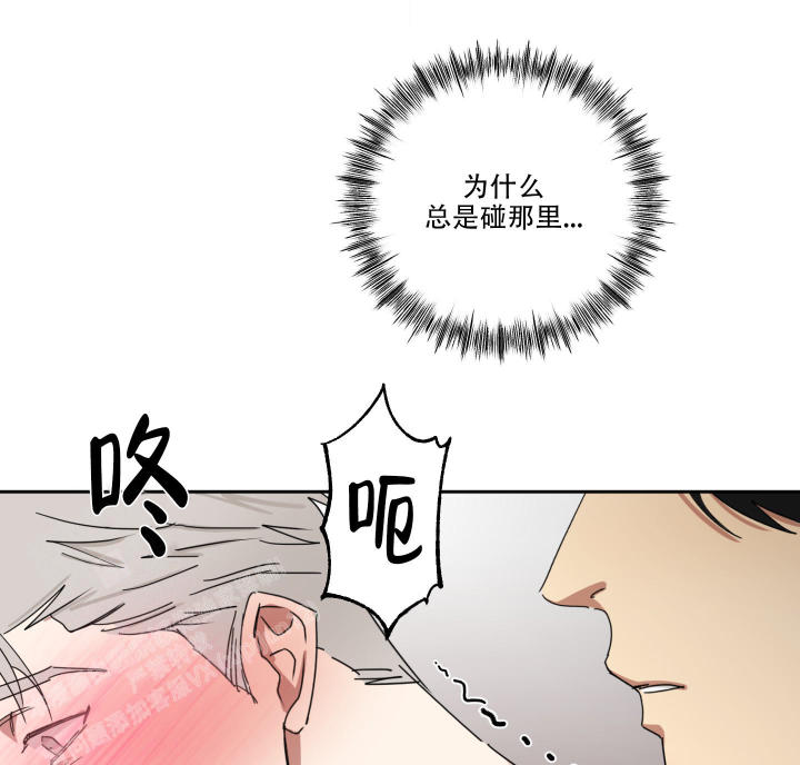 第16话 都会满足的 第 20 页