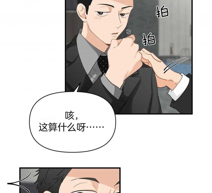 第77话 突然攻击我？ 第 24 页