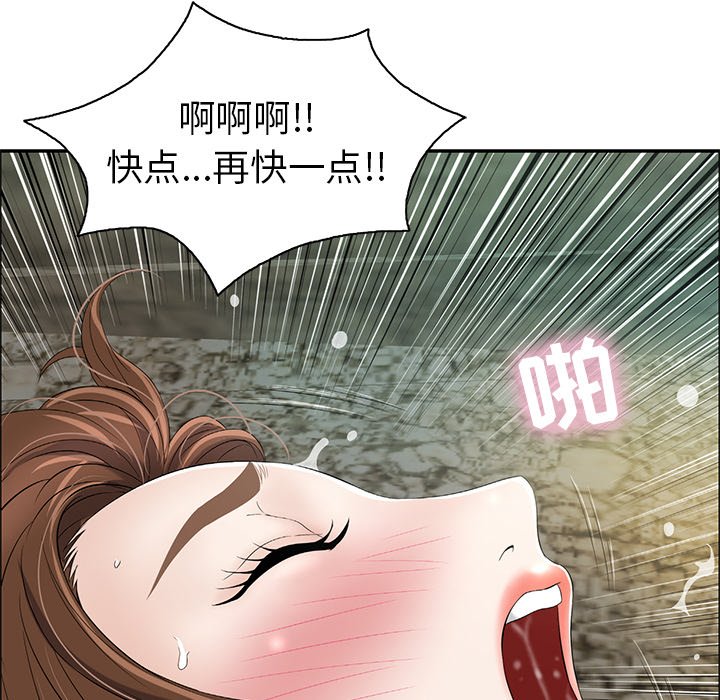 第6话 第 88 页