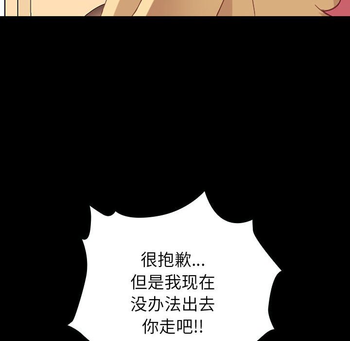 第7话 第 79 页