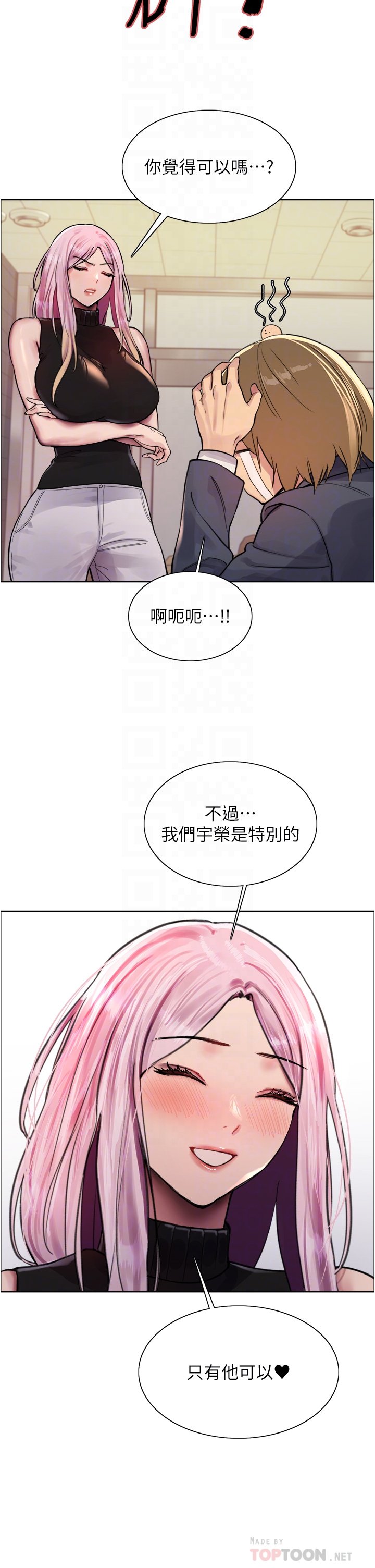 第46话 - 想要主人的肉棒吗? 第 22 页