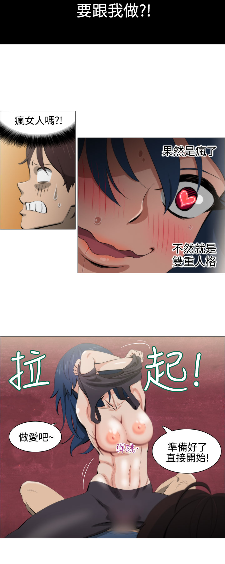 第1话 第 98 页