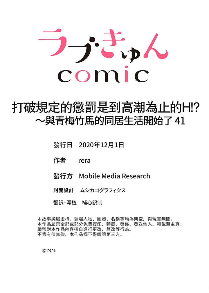 第41话 第 14 页