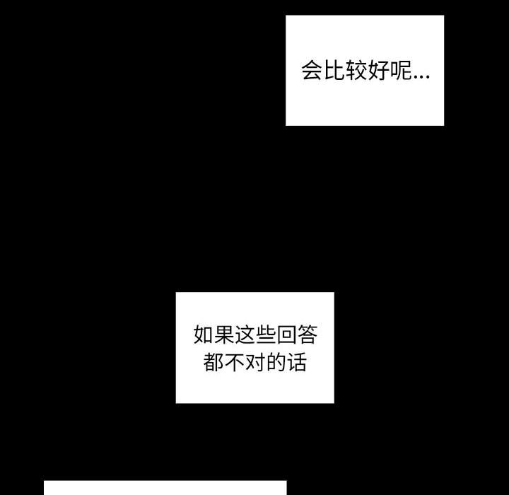 第30话 第 46 页