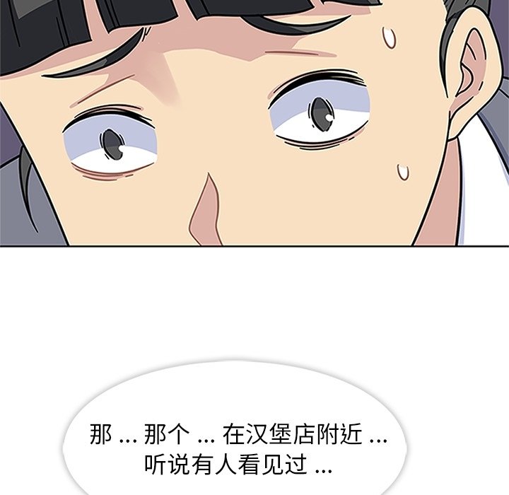 第12话 第 43 页
