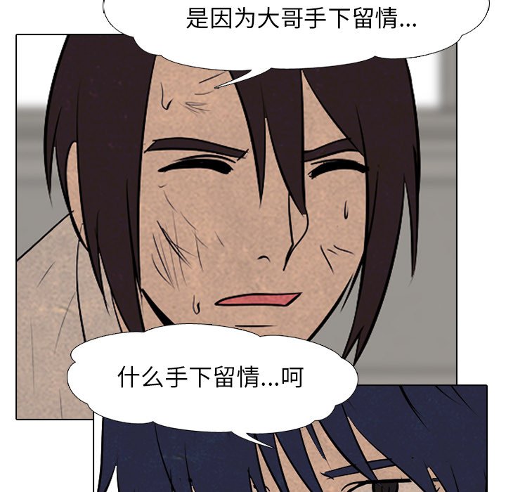第77话 第 36 页