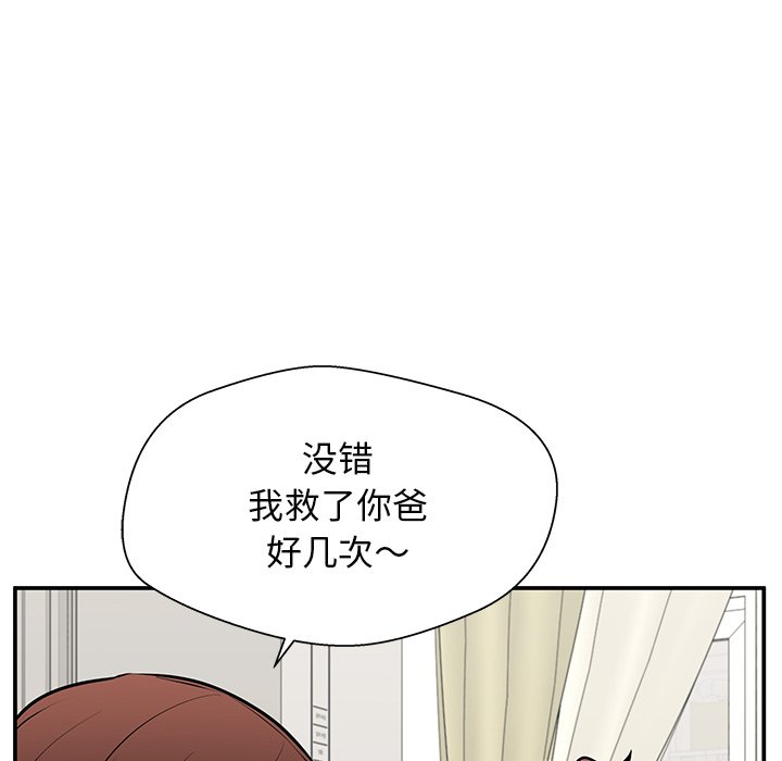第27话 第 147 页