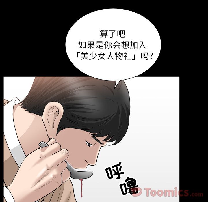第16话 第 38 页