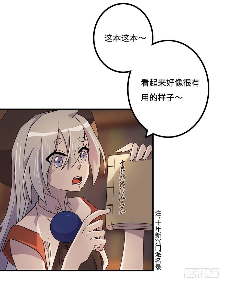墨远 第 10 页