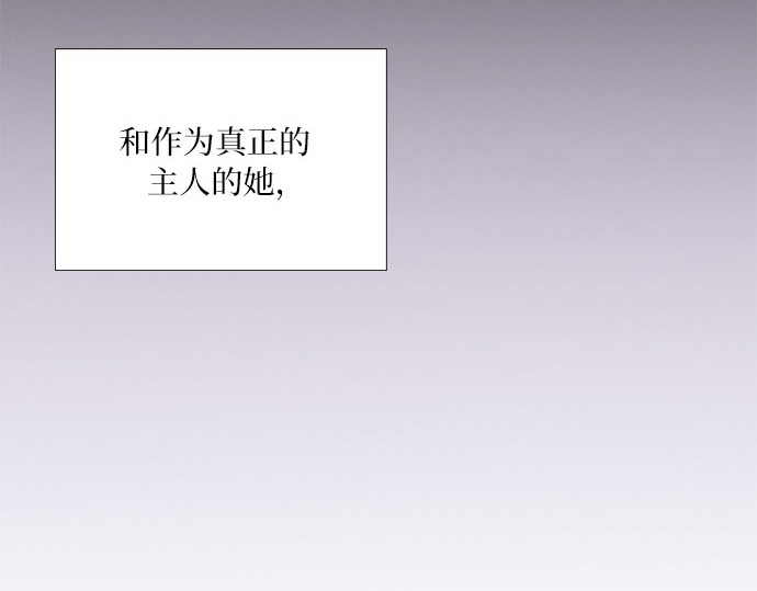 第44话 芭蕾舞女八音盒（1） 第 8 页
