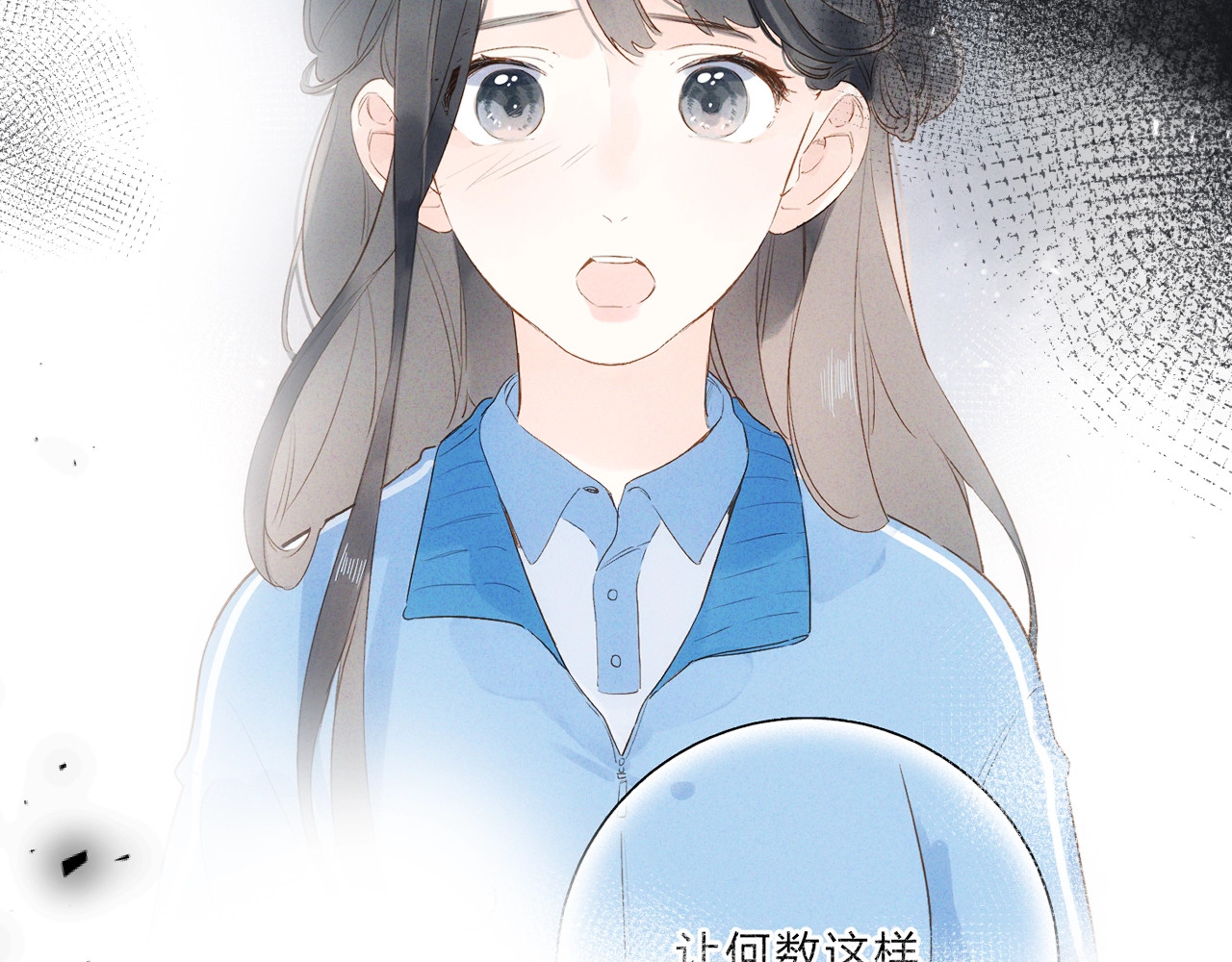 第82话 抉择 第 53 页