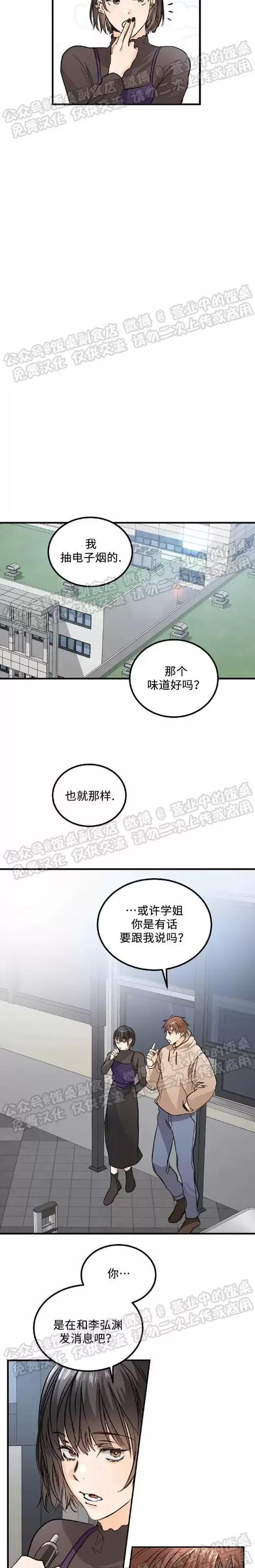 第06话 第 12 页