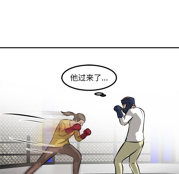 第94话 第 105 页
