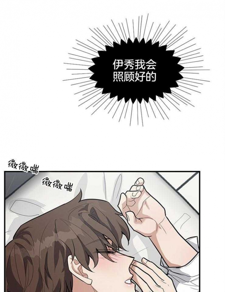第68话 第68话 第 15 页