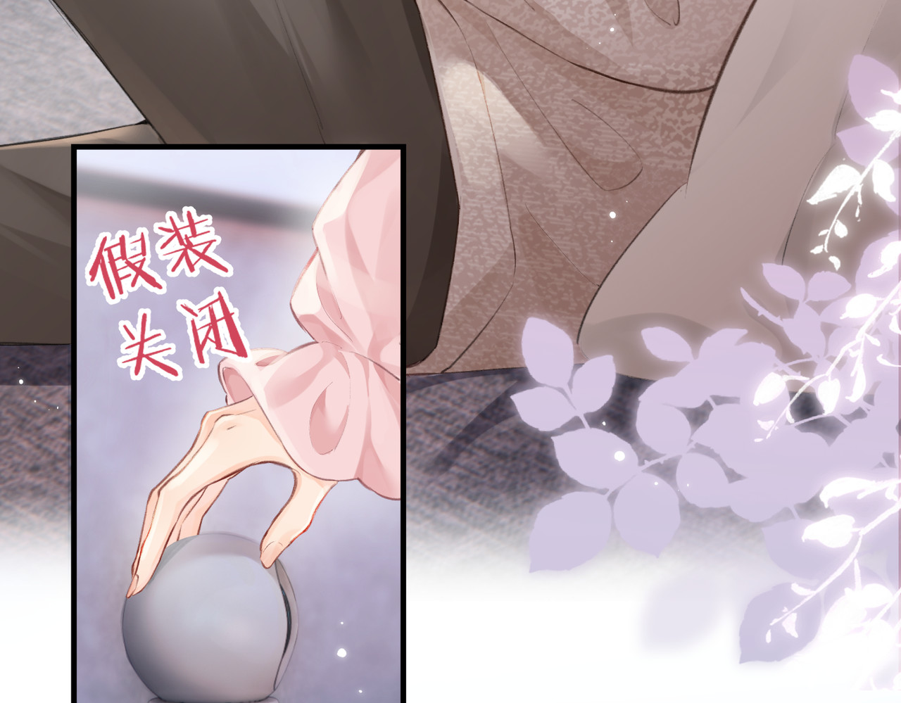 第07话 小嗲精，你想干嘛？ 第 60 页