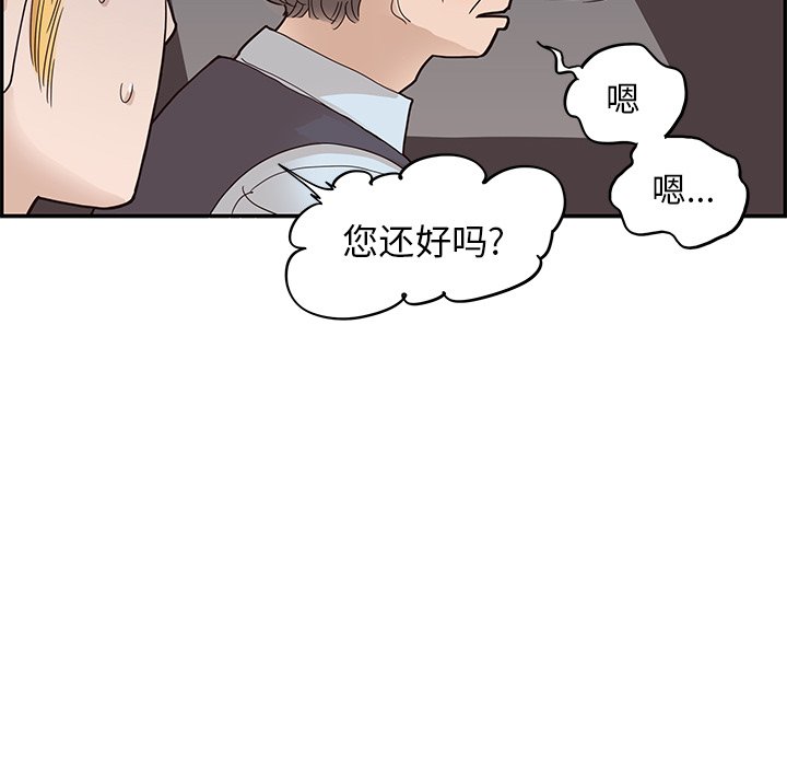 第65话 第 100 页