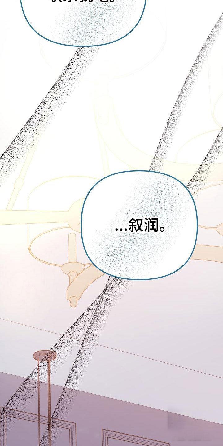第4话 以前 第 21 页