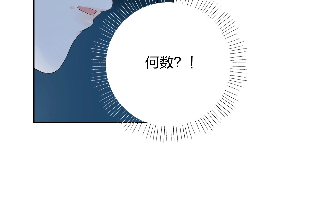 第59话 心跳 第 86 页